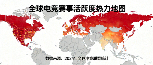 全球电竞赛事活跃度热力地图 - 显示东亚、欧洲、北美为赛事最密集区域